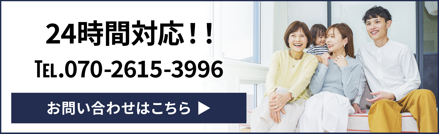 相談料無料