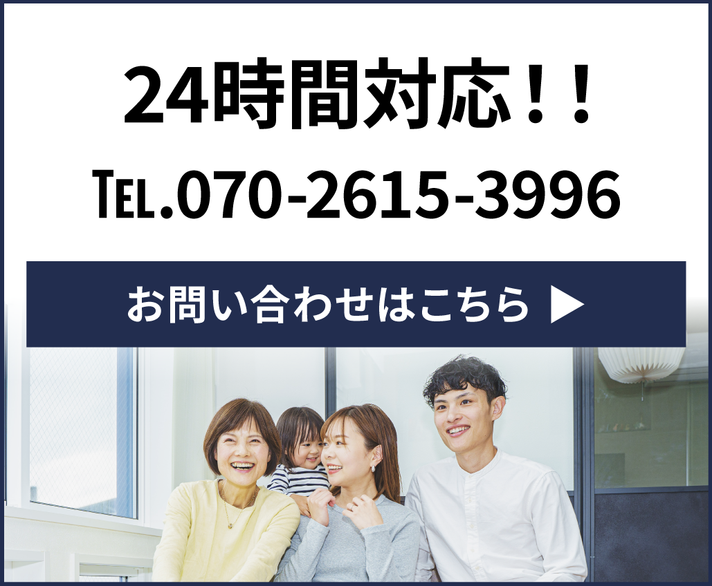 相談料無料